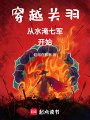  穿越关羽，从水淹七军开始