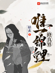  修真界唯一锦鲤