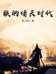  朕的诸天时代
